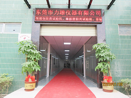 公司大门口
