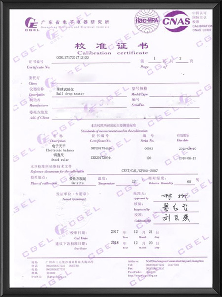 落球试验仪校准证书
