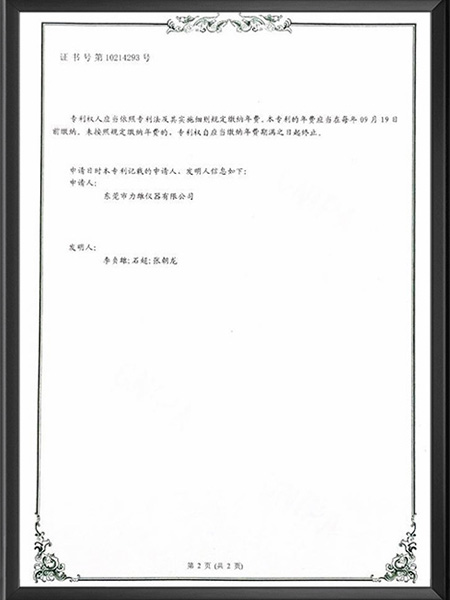 耳机扭曲测试机证