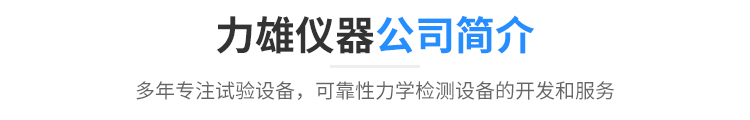 走进力雄