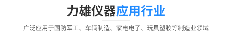 应用行业