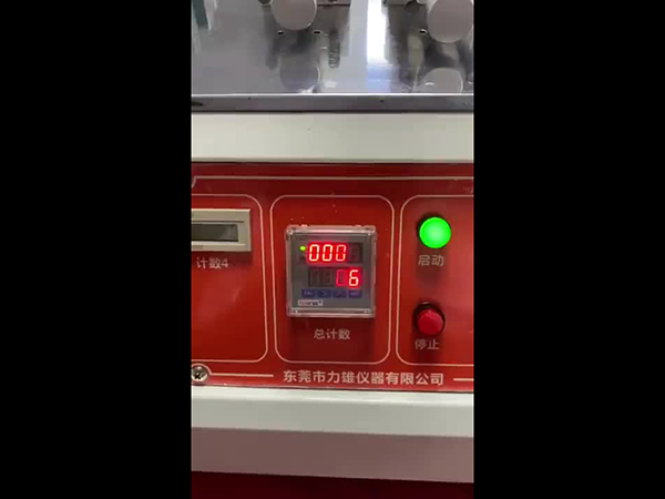 试验机LX-AJ04