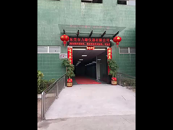公司视频