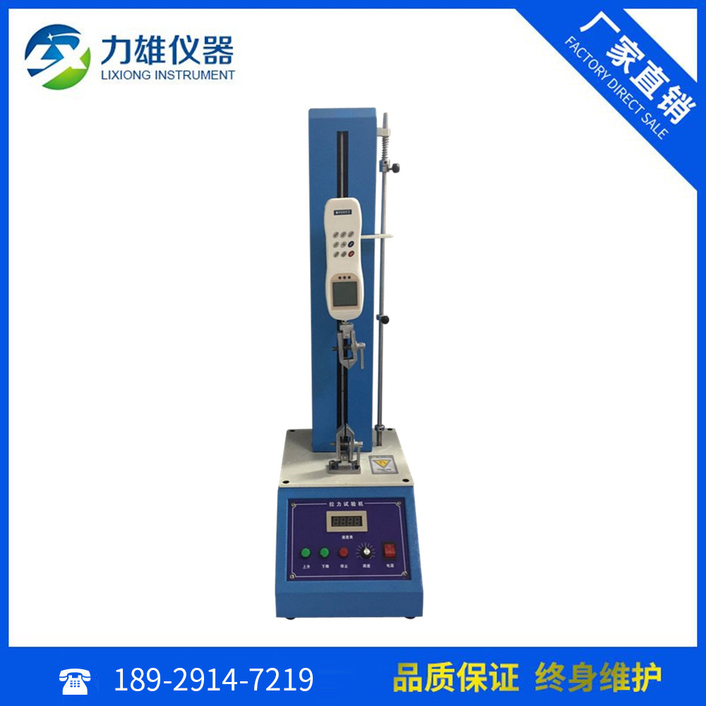 尼龙线立式拉力机