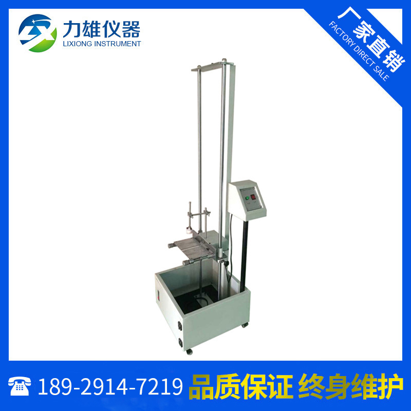 小物件跌落试验机