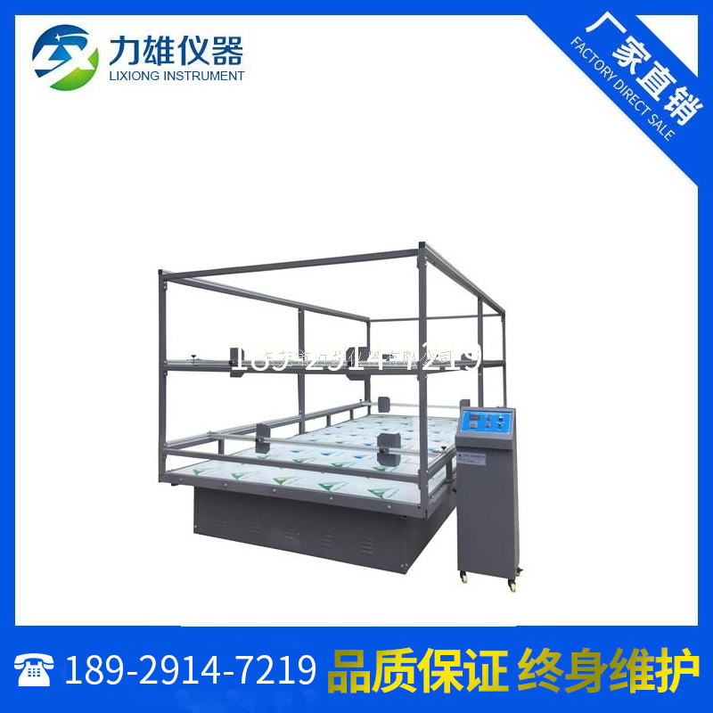 大型模拟运输振动台