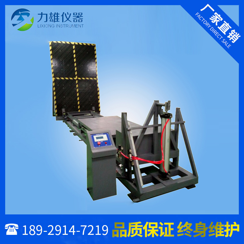 斜面冲击试验机