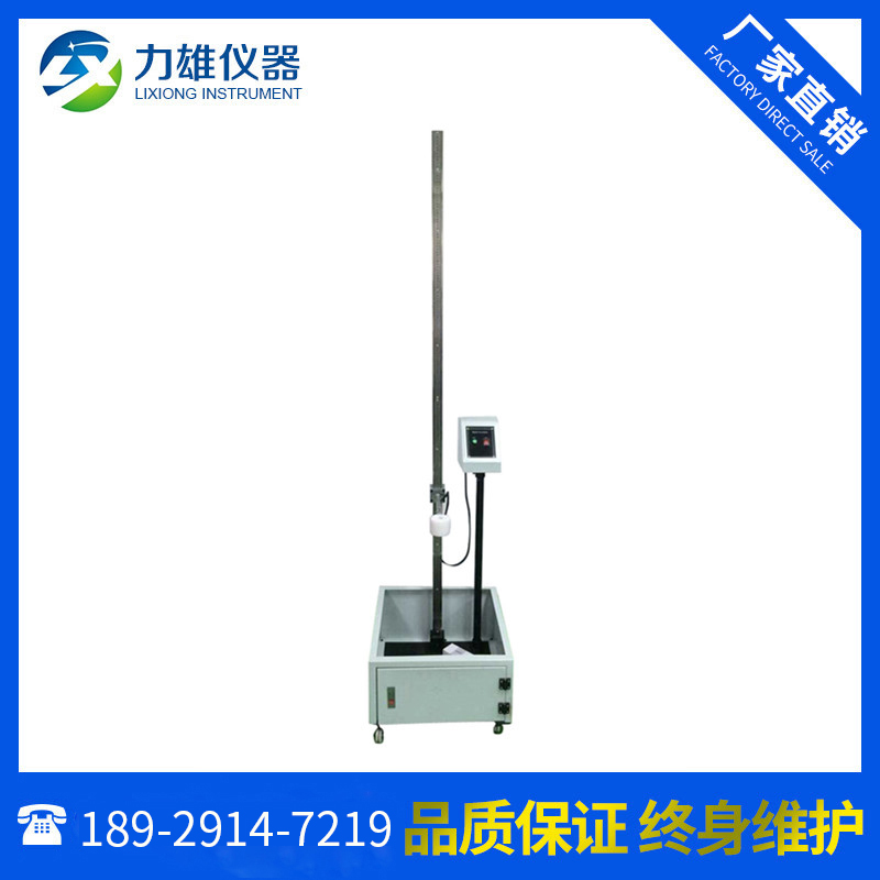 玻璃落球冲击试验机