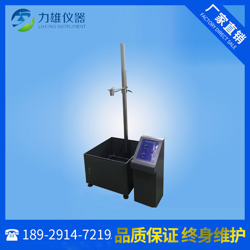 玻璃落球冲击试验机