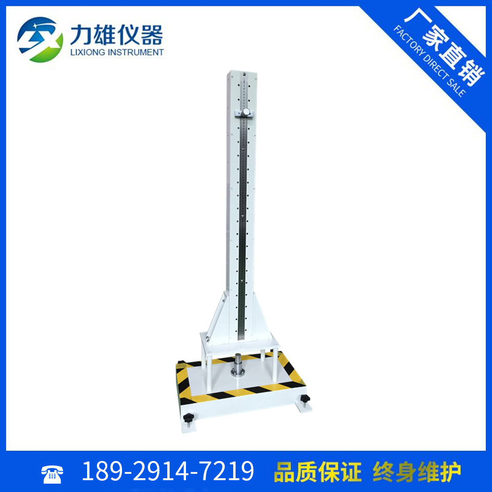 杜邦冲击试验机