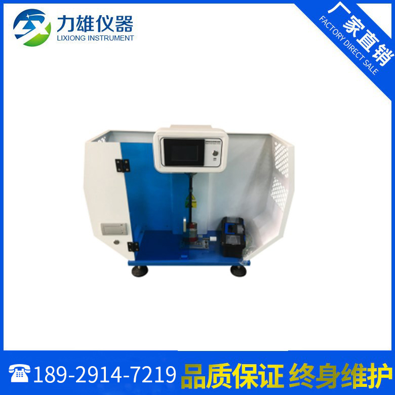 数显悬臂梁冲击试验机