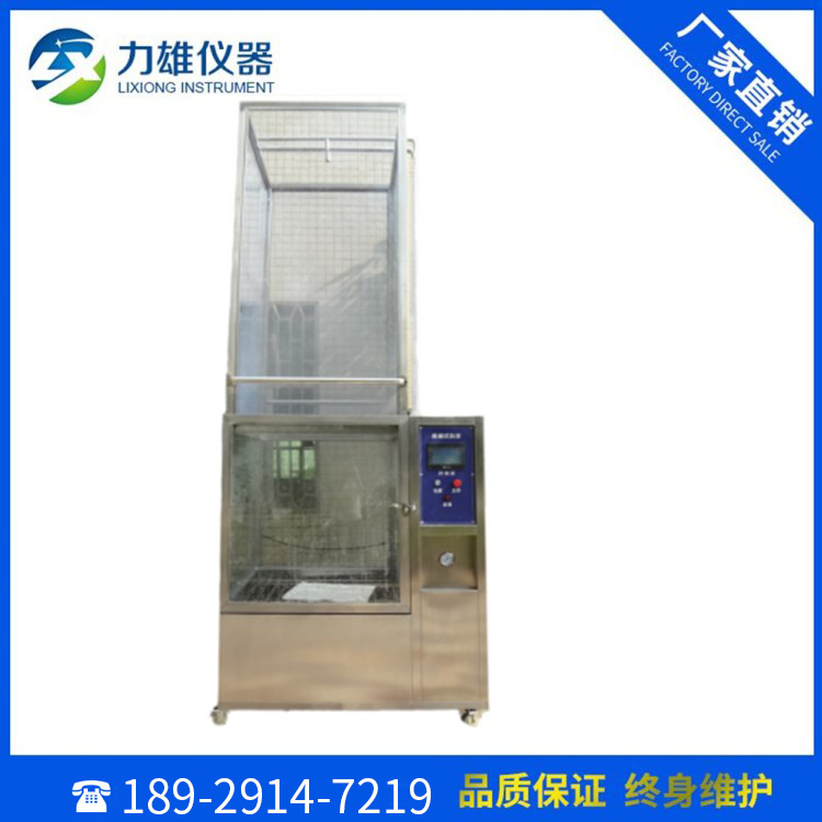 可程式淋雨试验箱