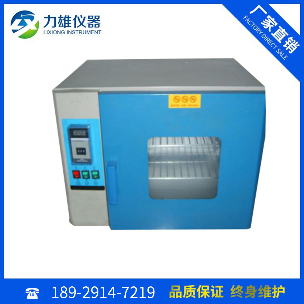 桌上型干燥箱烤箱
