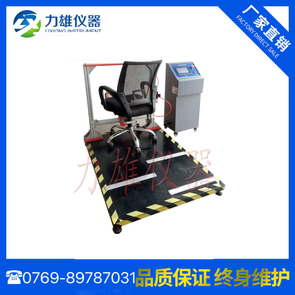 办公椅脚轮耐磨寿命试...