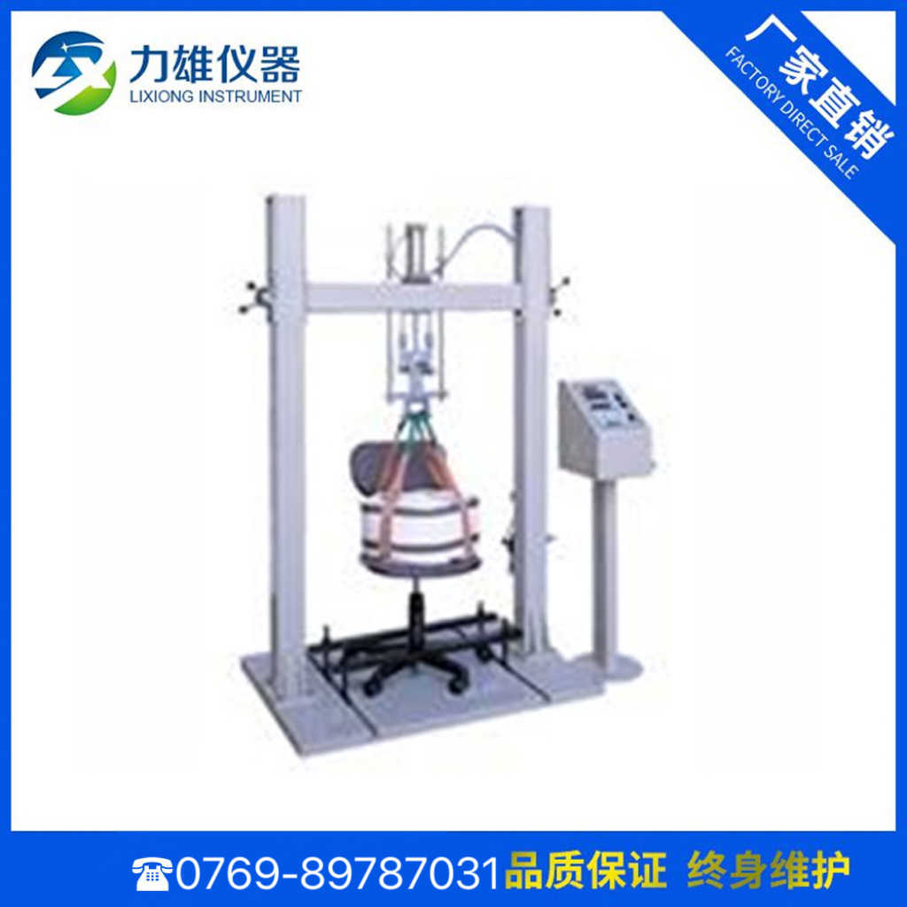 办公椅底座冲击试验机