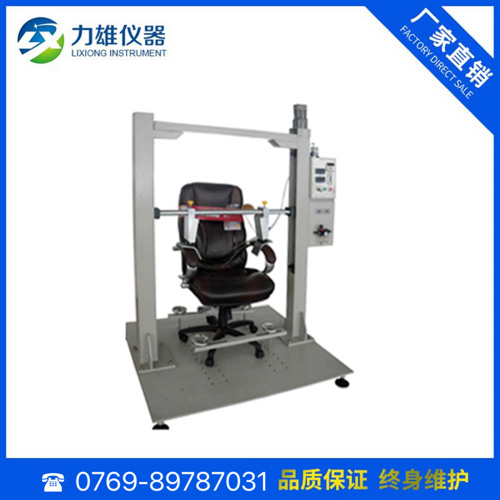 办公椅扶手侧压耐久测...