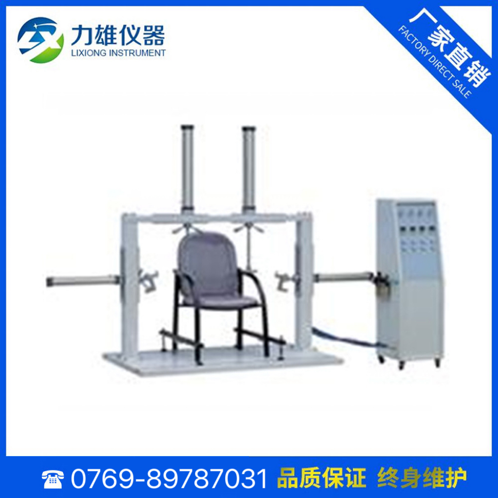 办公椅扶手负载试验机