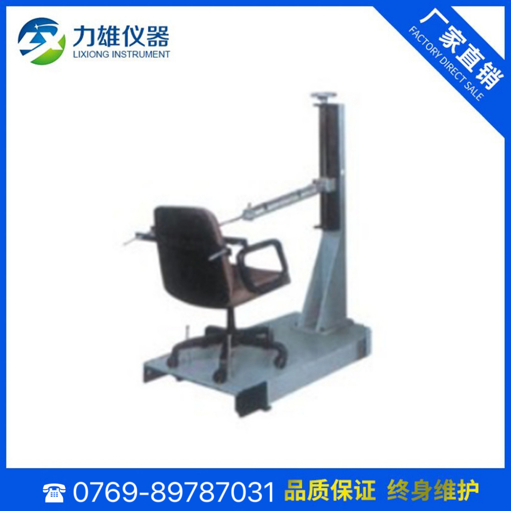 办公椅后背耐久试验机